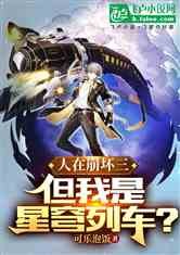 娱乐圈之调教大明星小说排行榜