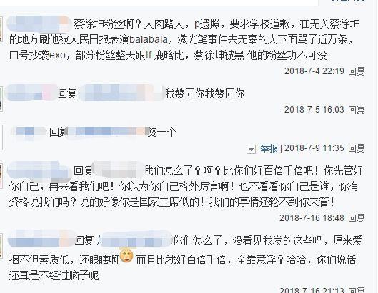 粉丝素质最差的明星：杨幂、蔡徐坤上榜，王俊凯被气到骂粉丝！