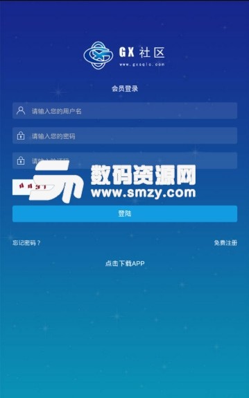 GX社区安卓版