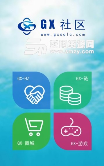 GX社区手机版