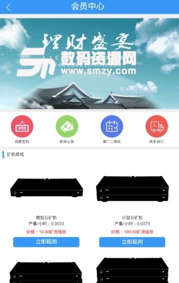 GX社区app