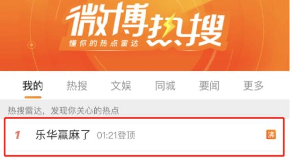 热搜第一！中国练习生在韩国C位出道，“乐华赢麻了”？