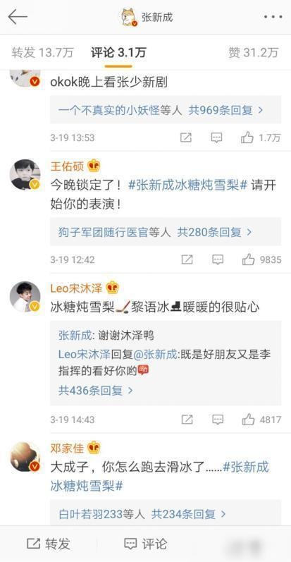 微博如何做数据分析助力黄明昊的成功