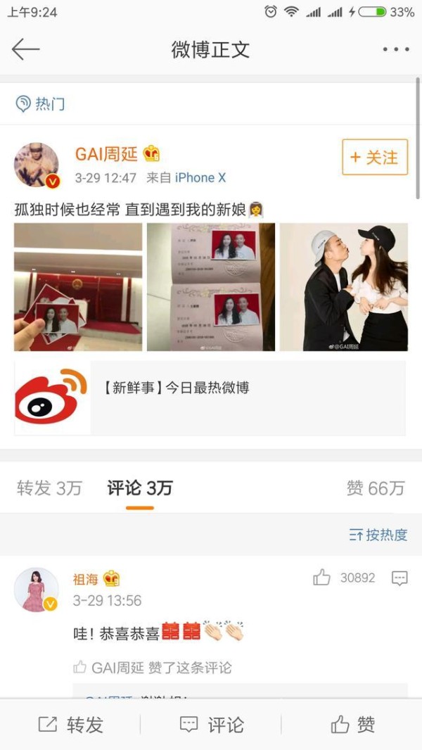 娱乐圈大盘点，最近结婚公开的明星情侣，你猜对几对呢？