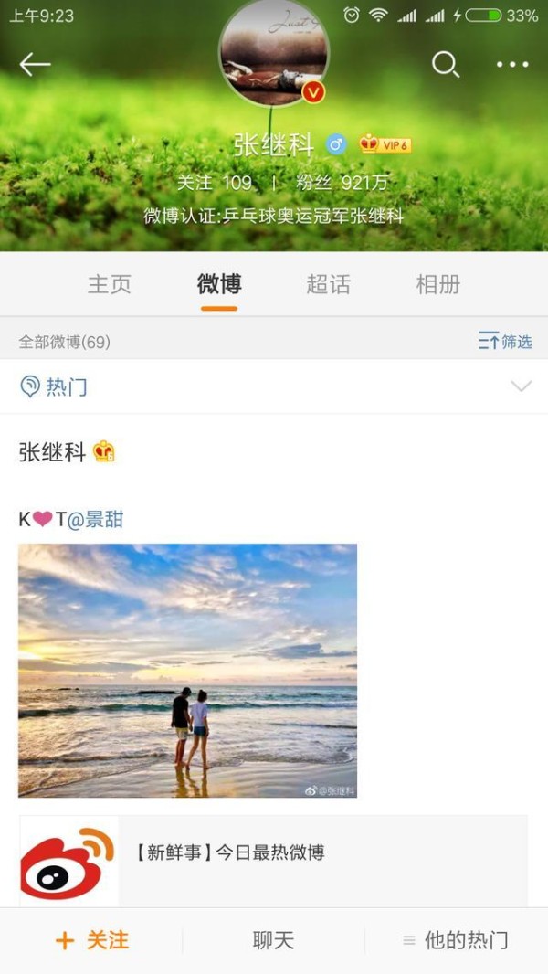 娱乐圈大盘点，最近结婚公开的明星情侣，你猜对几对呢？