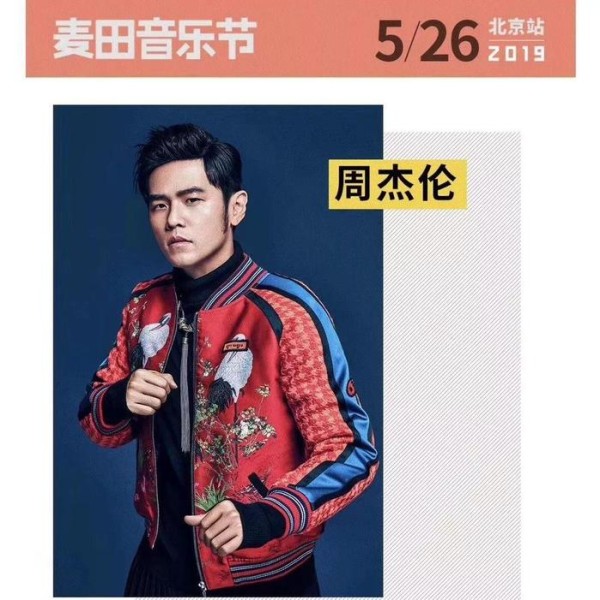 从“草莓”到“麦田”，综合性音乐节在打造一个“跨圈层”现场？