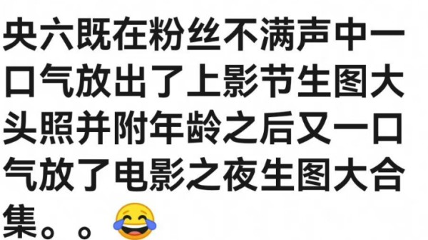 哥哥精修图骗粉丝，粉丝骗自己，六公主放出艺人红毯生图全傻眼！