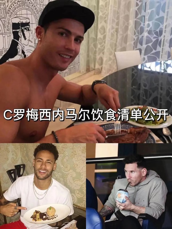 减脂餐怎么吃？来抄C罗梅西内马尔饮食清单