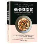  低卡减脂餐(美)吉娜·霍穆尔卡(GinaHomolka),(美)希瑟·K.琼斯著(Hea北京科学技术出版社（正版旧书）9