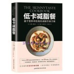 低卡减脂餐[美]希瑟·k.琼斯 著；[美]吉娜·霍穆尔卡北京科学技术出版社9787530497807