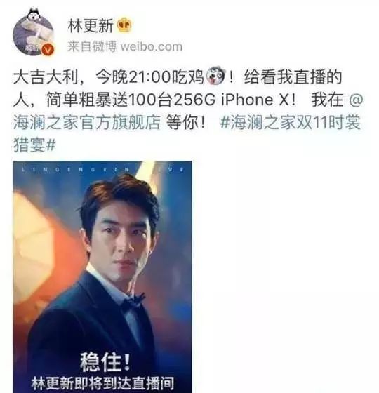 人气明星+流行玩法:陈赫吃鸡透露品牌合作新趋势