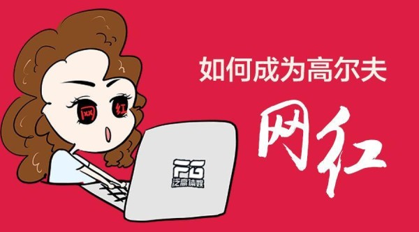 如何快速成为网红？揭秘成功秘诀与有效策略-图2