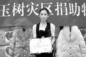 黄圣依宣布捐赠100万元的羽绒服