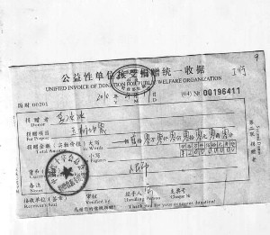 李冰冰捐款20万元,有收据为证