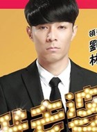 我老婆是明星赖毛