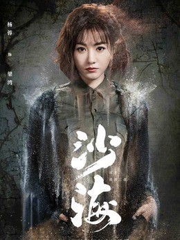 梁湾(杨蓉饰演)