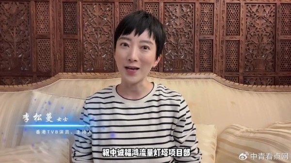 明星齐聚送祝福，中诚福鸿流量灯塔项目备受社会关注