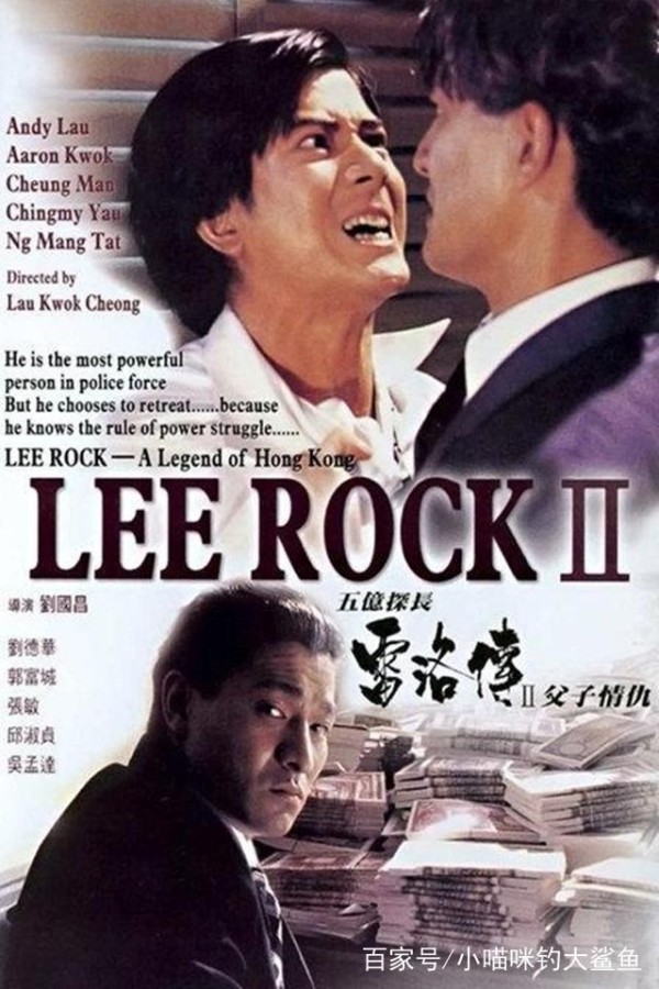 这部刘德华主演的电影，堪称经典，也开创了香港传记类电影的先河