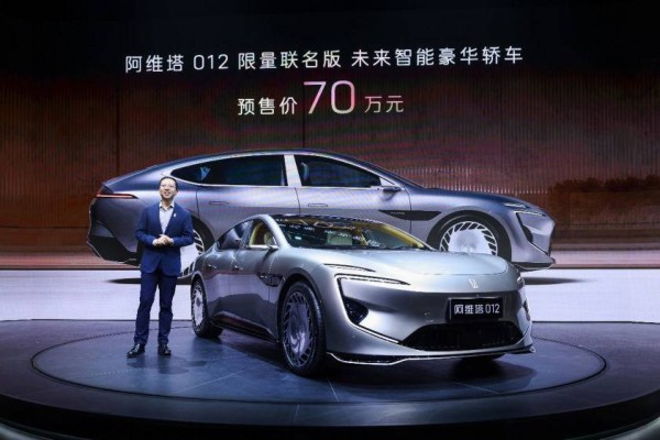 预售价70万元！阿维塔012限量联名版全球首秀