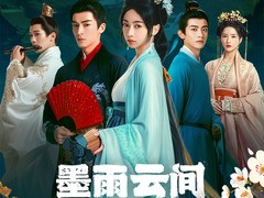 墨雨云间 何泓姗