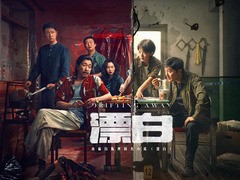 漂白 任重