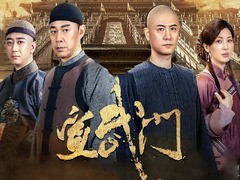 宣武门 任重