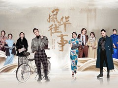 风华往事 柳岩