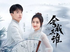 舍我其谁 李兰迪