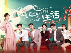 这就是生活 罗予彤