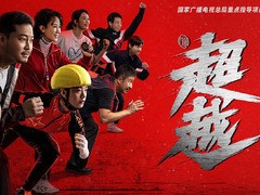 超越 王天辰