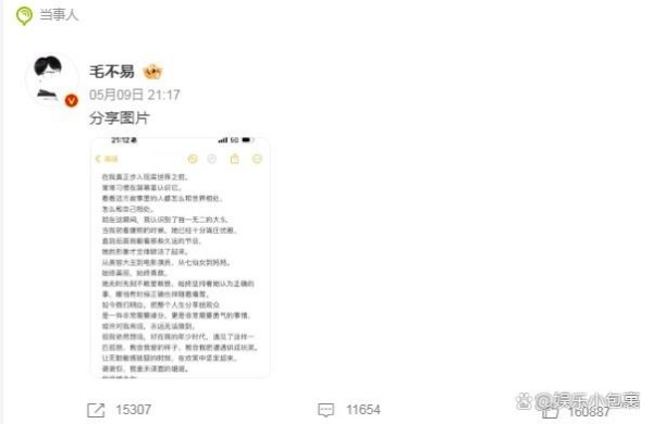 毛不易发文谈大S，小S晒出姐妹拉手图追思姐姐，愿杉菜在天堂安好
