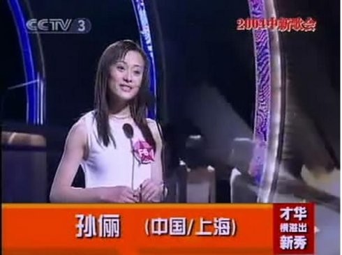 乌鸡变凤凰!孙俪领衔娱乐圈选秀出身的10大一线女星