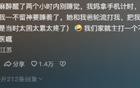 你见过无知的人都有啥骚操作？网友：说多了都是泪