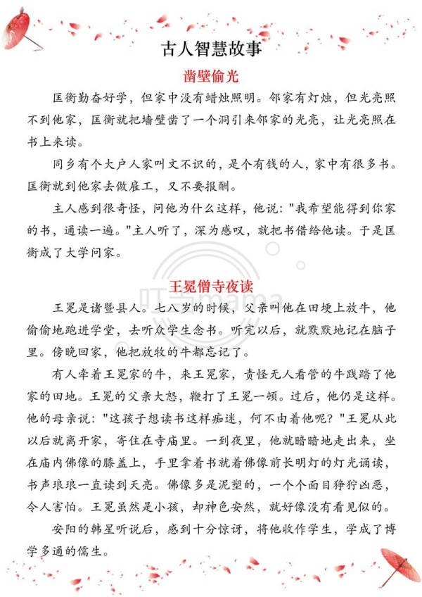 名人故事大全视频，探索星光背后的励志历程 第2张