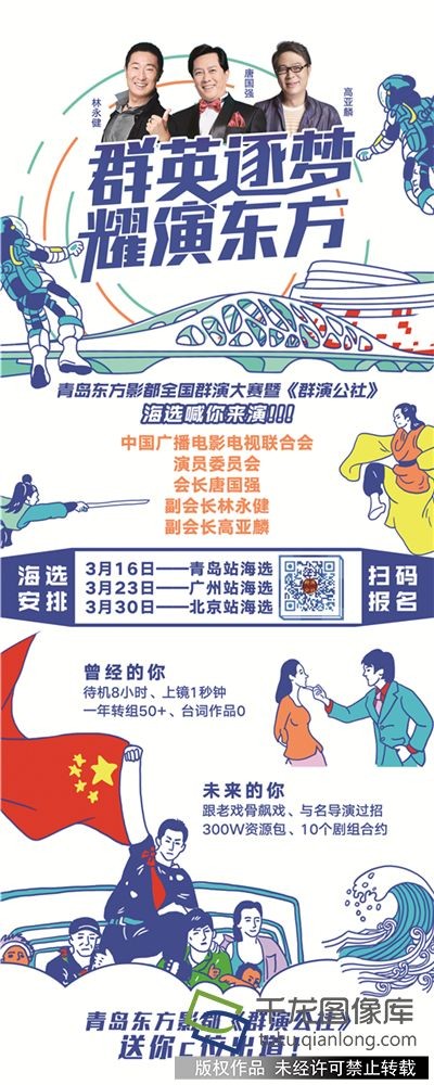 知名演员、选角导演坐阵“全民试镜”《群演公社》助推群演逐梦路