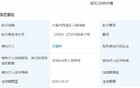 王健林突传消息！