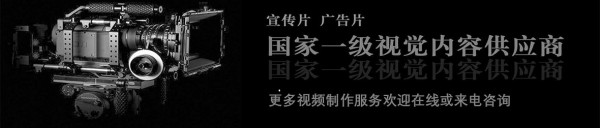 影视制作