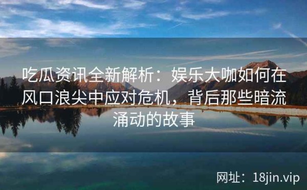 吃瓜<a target=