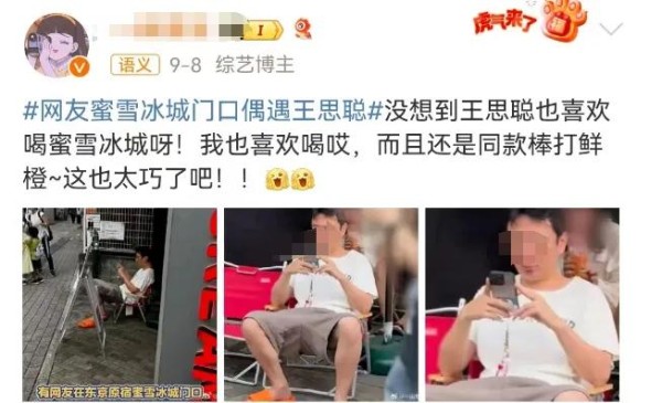 王思聪联名潮牌卖爆!国民老公进军时尚圈了