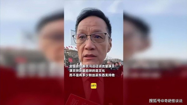 娱乐圈翻车现场频发，央视怒批，冯远征呼吁演员提高自我修养