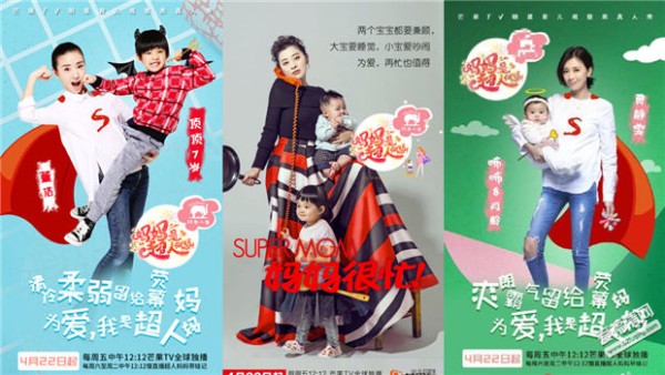 网络播出或成为《爸爸4》的救命稻草