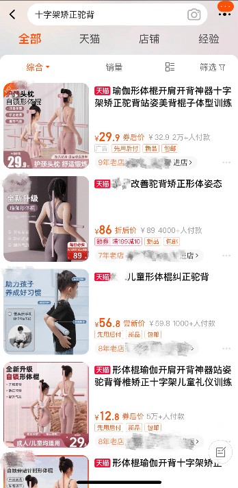 “网红”运动“神器”真有那么神吗？