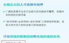 京东全球招人！薪酬不设上限