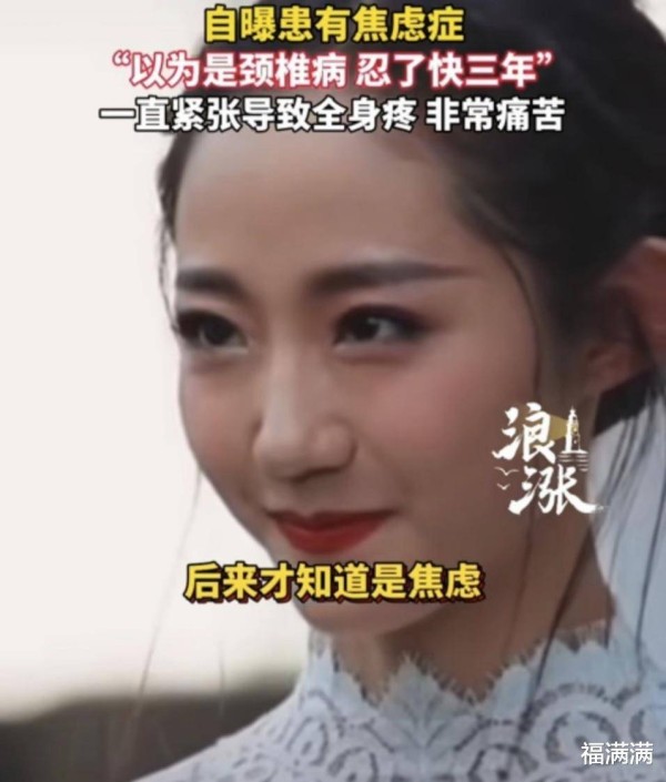 700 万粉丝网红千惠自曝焦虑症：光环背后的隐秘挣扎