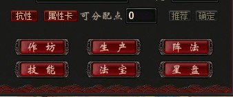 斗转星移资料片前瞻——新角色剧情