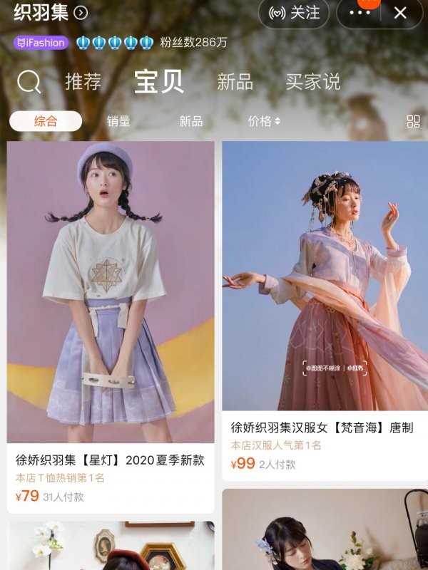 明星们开的服装饰品店<a target=