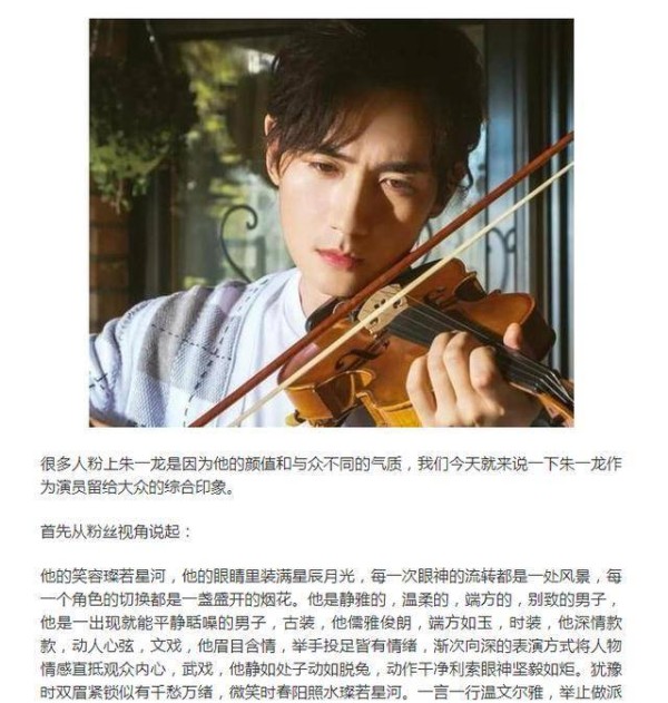 <a style='color:#f10404;' href='https://www.mingxing.cc/tags-4692.html ' target='_blank'>朱一龙</a>被列入过气流量<a style='color:#f10404;' href='https://www.mingxing.cc/ ' target='_blank'>明星</a><strong></p> <p><a style='color:#f10404;' href='https://www.mingxing.cc/tags-4692.html ' target='_blank'>朱一龙</a></strong>，无所谓，粉上<a style='color:#f10404;' href='https://www.mingxing.cc/tags-4692.html ' target='_blank'>朱一龙</a>是一件美好的事情