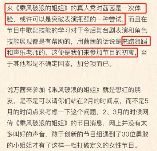 <a style='color:#f10404;' href='https://www.mingxing.cc/tags-5151.html ' target='_blank'>万茜</a>又上热搜？网友：<a style='color:#f10404;' href='https://www.mingxing.cc/tags-5151.html ' target='_blank'>万茜</a>你为什么这么假，想红却不敢承认？