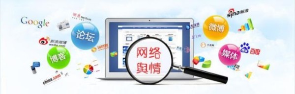 常用的处理网络舆情的方法是什么？