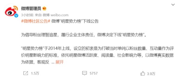 微博原高级公关总监被刑拘！